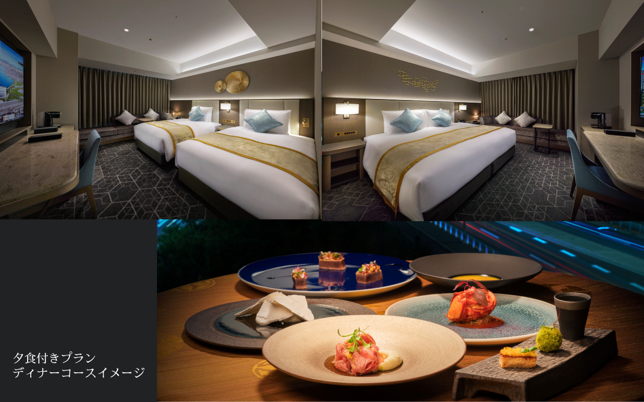 特別宿泊プラン