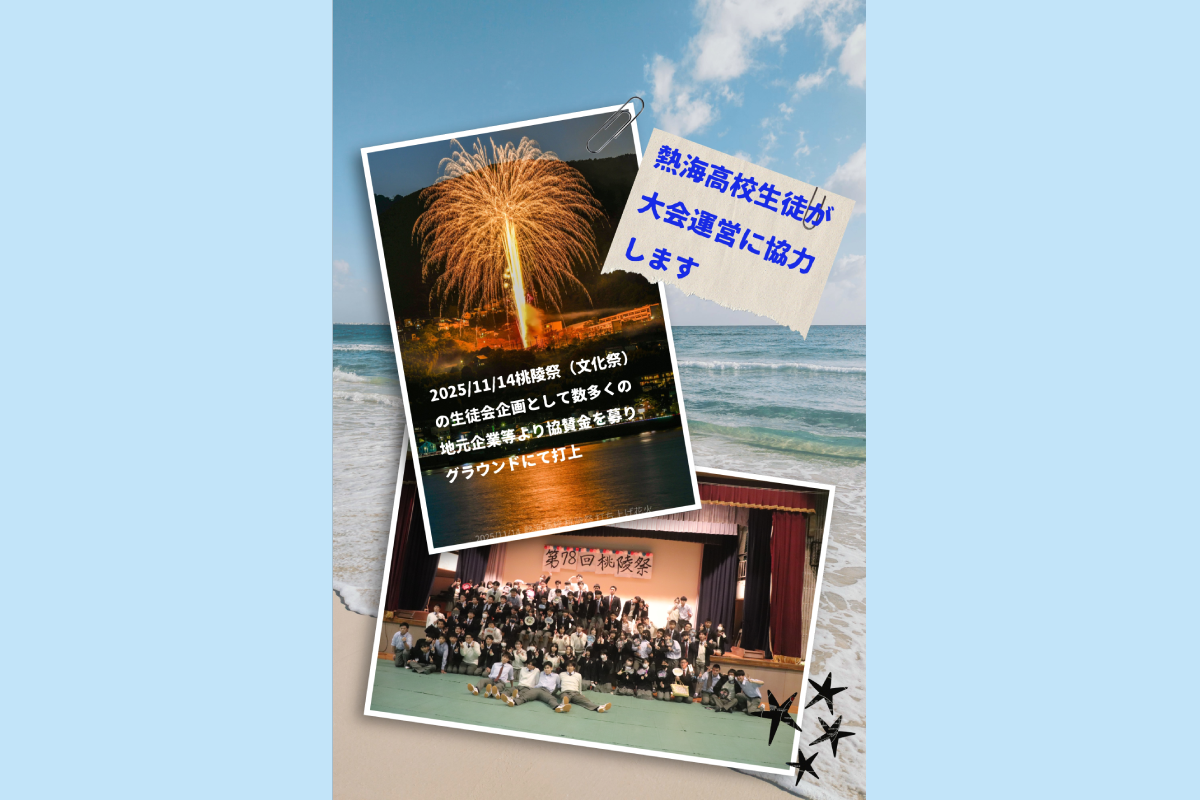 ④参加者応援企画