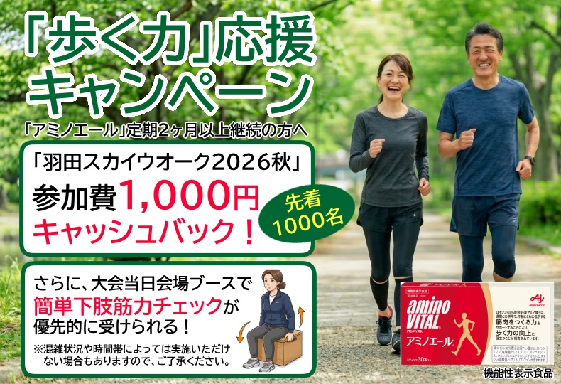 ③参加者応援企画