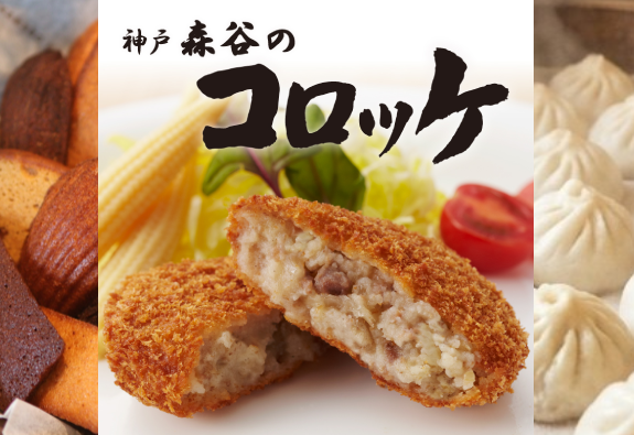 ④充実の補給食