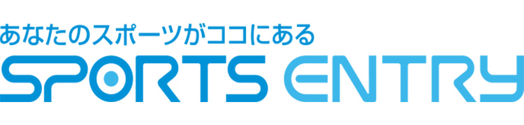 スポーツエントリーからのお申込み